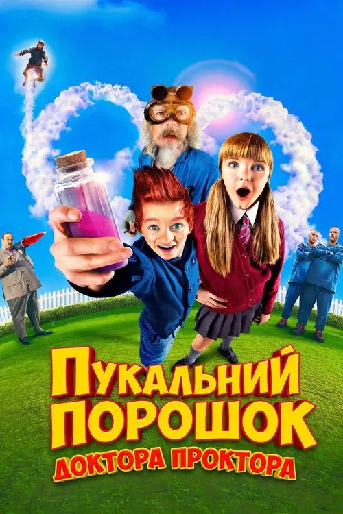 Постер фільму Пукальний порошок доктора Проктора