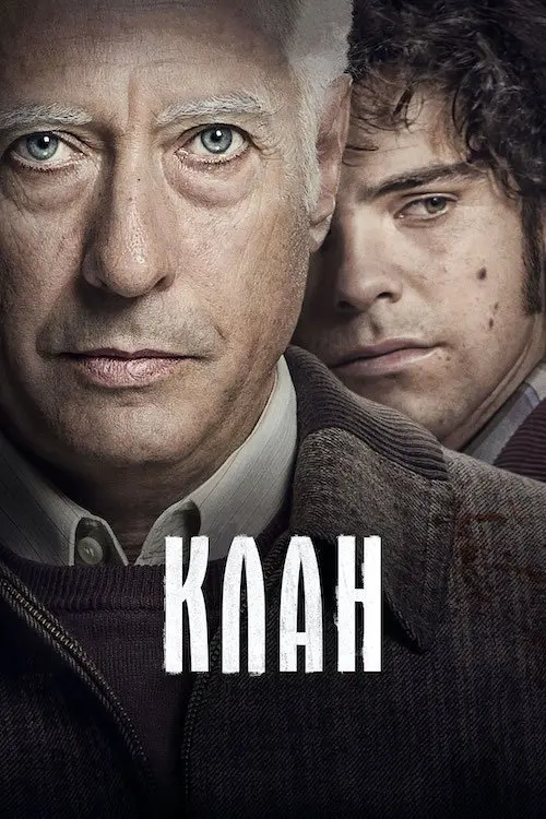Постер фільму Клан