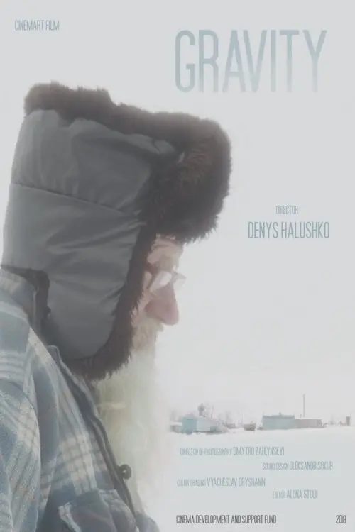 Постер фільму Тяжіння