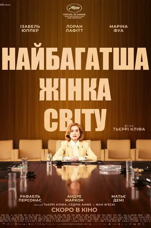 Постер фільму Найбагатша жінка світу