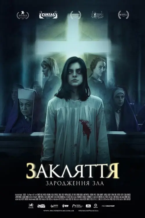 Постер фільму Закляття. Зародження зла
