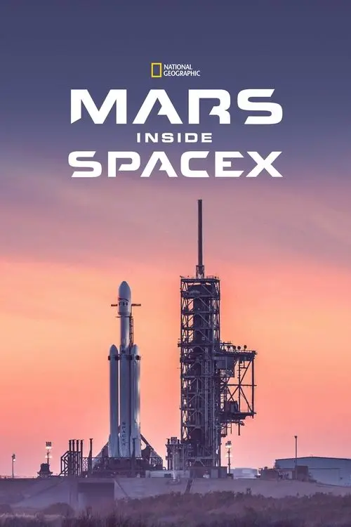Постер фільму МАРС: Всередині SpaceX