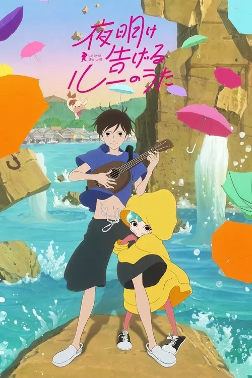 Постер фільму Світанкова Пісня Лу