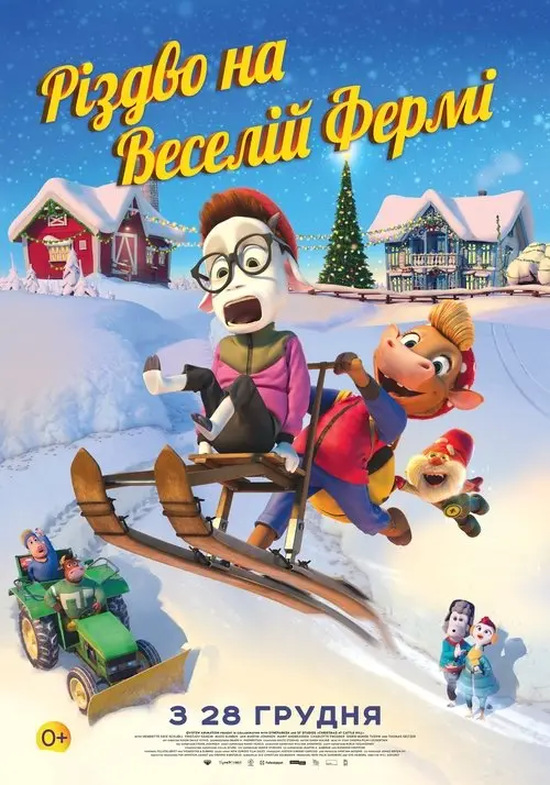 Постер фільму Різдво на Веселій фермі