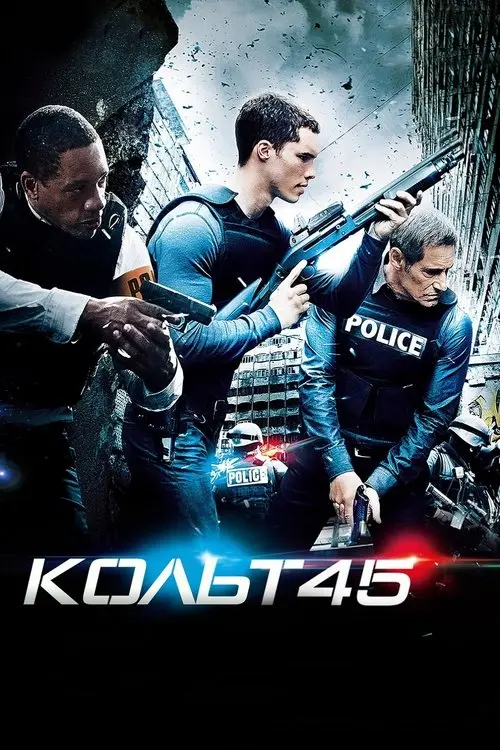Постер фільму Кольт 45