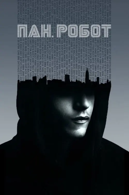 Постер серіалу Пан Робот