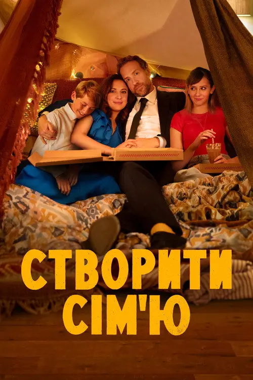 Постер серіалу Cтворити сім'ю