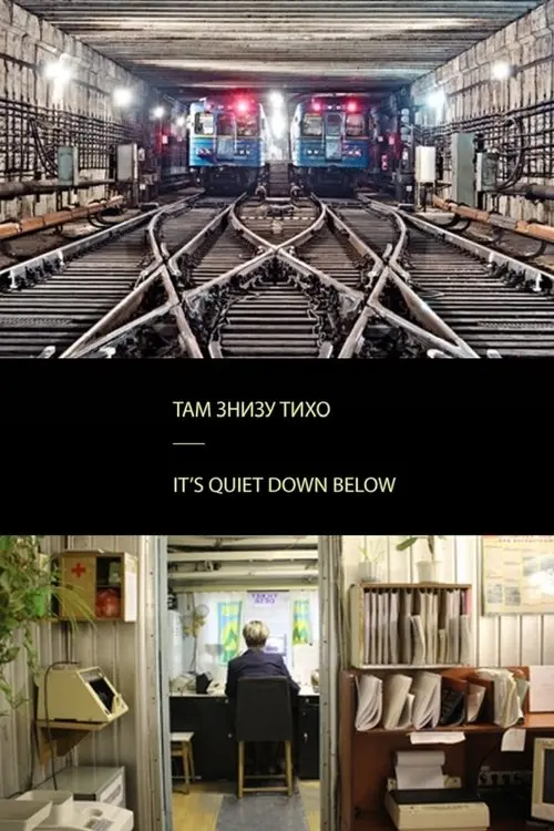 Постер фільму Там знизу тихо