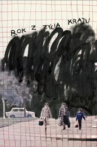 Постер фільму Рік у житті країни