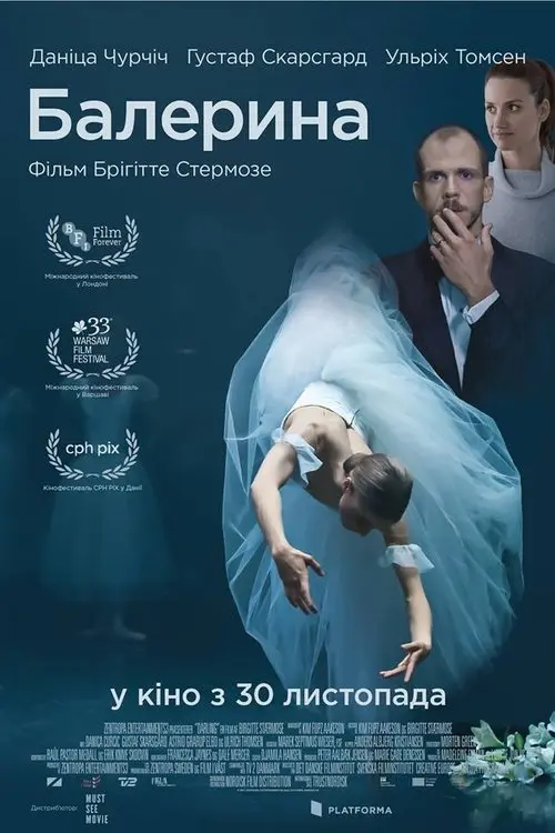 Постер фільму Балерина