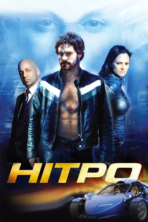 Постер фільму Нітро