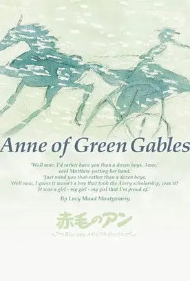 Постер серіалу Анна із зелених дахів