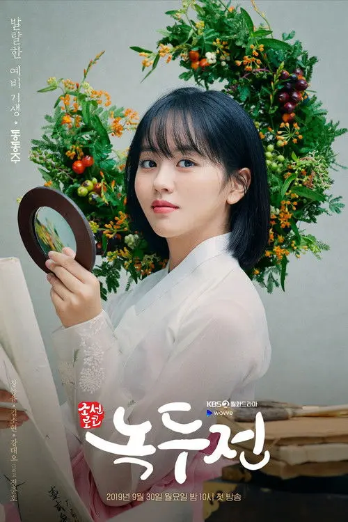 Постер серіалу Легенда про Нок Ту