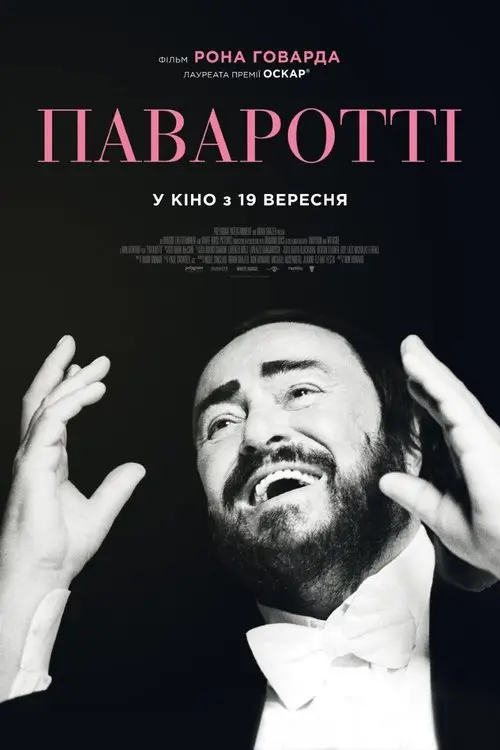 Постер фільму Паваротті