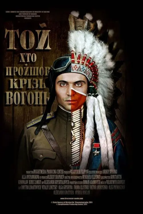 Постер фільму Той, хто пройшов крізь вогонь