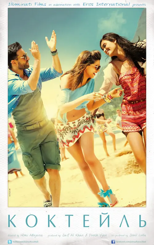 Постер фільму Коктейль