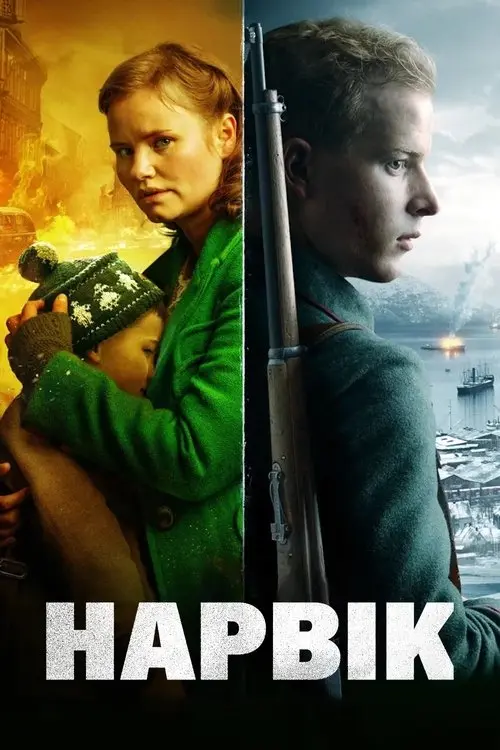 Постер фільму Нарвік
