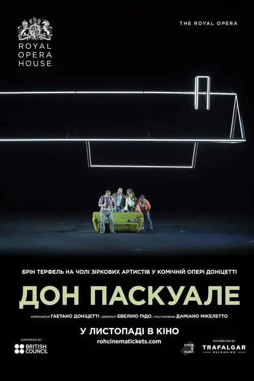 Постер фільму Дон Паскуале