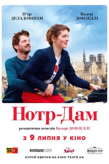 Постер фільму Нотр-Дам