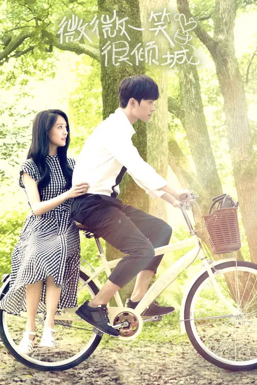 Постер серіалу Твоя спокуслива посмішка