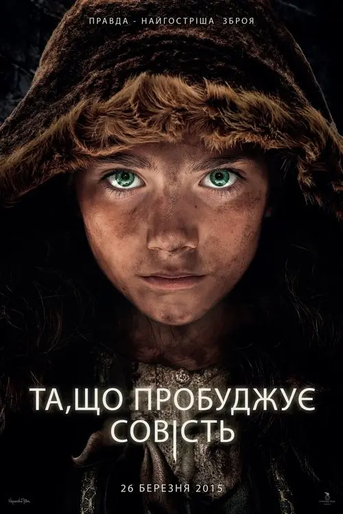 Постер фільму Та, що пробуджує совість
