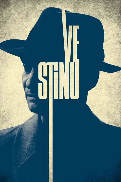 Постер фільму У тіні