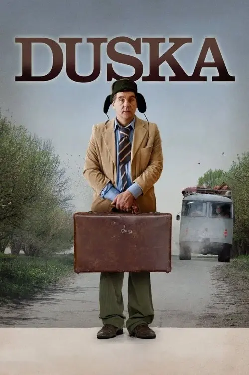 Постер фільму Душка
