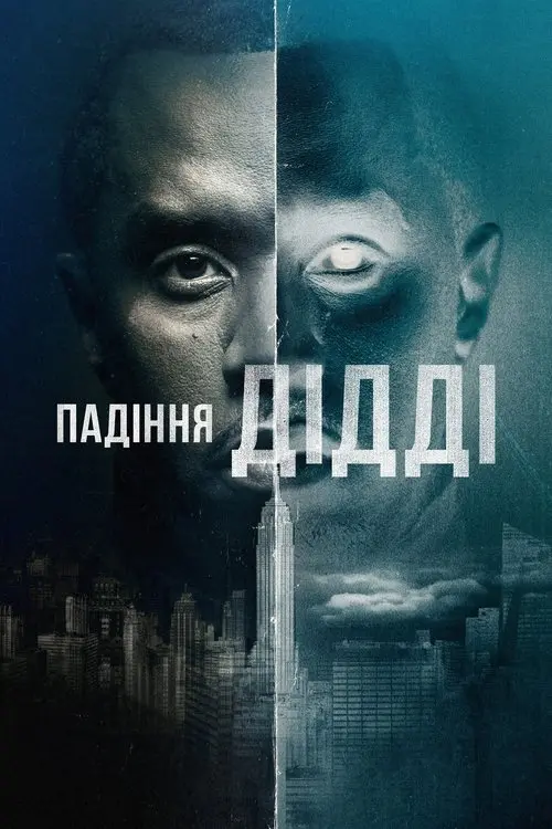Постер серіалу Падіння Дідді