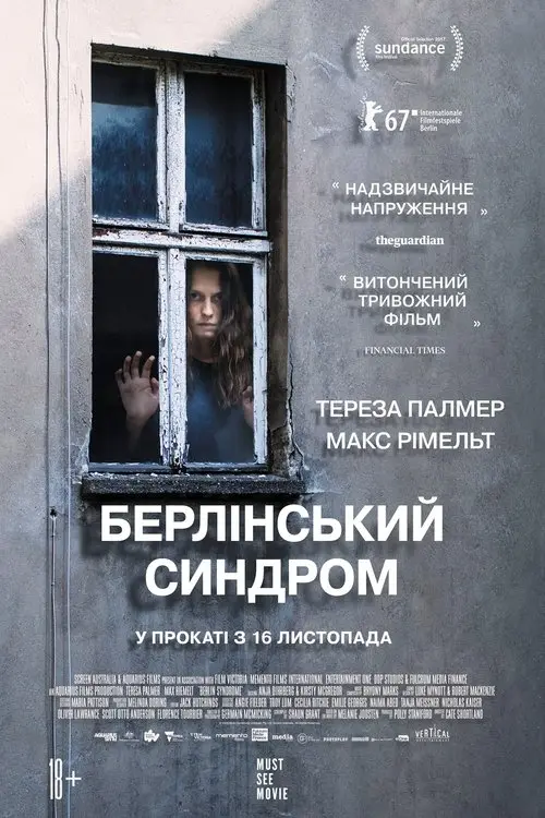 Постер фільму Берлінський синдром