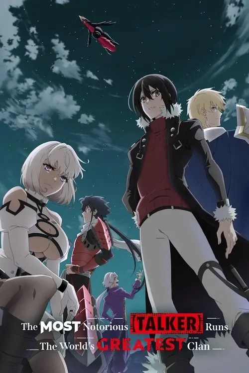 Постер серіалу Маючи горезвісним клас підтримки Оратор, очолюю найсильніший клан світу