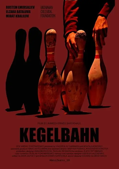 Постер фільму Кегельбан