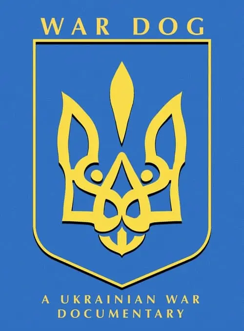 Постер фільму собака на війні