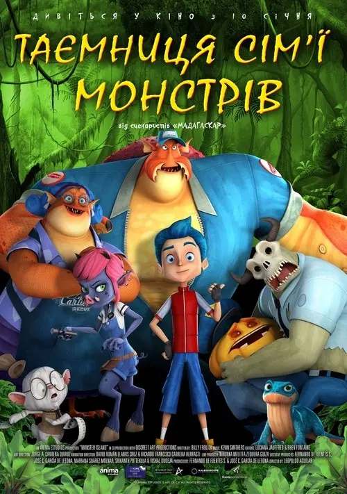 Постер фільму Таємниця сім'ї монстрів