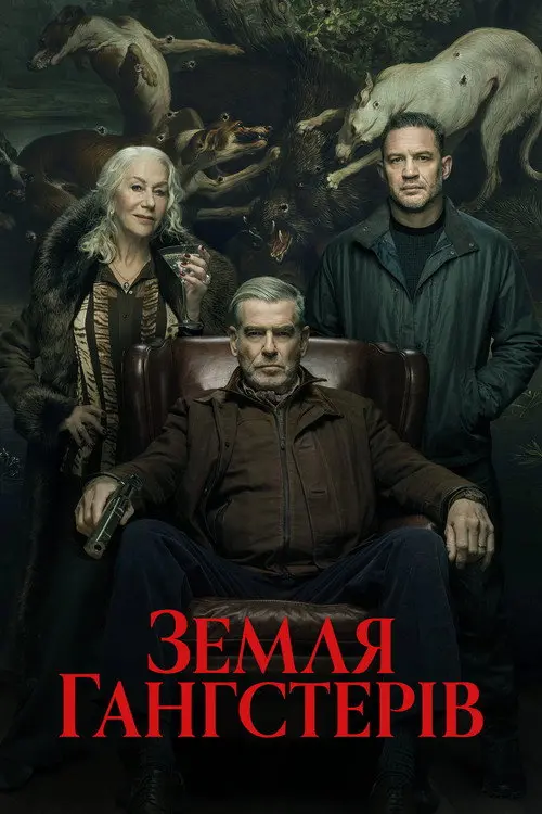 Постер серіалу Земля Гангстерів