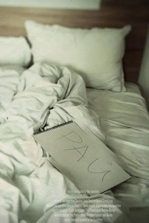 Постер фільму Рай