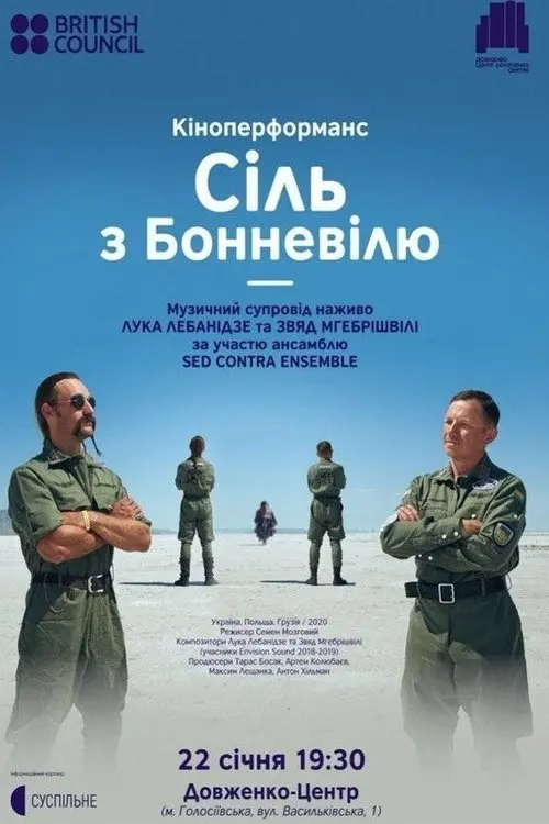 Постер фільму Сіль із Бонневіллю