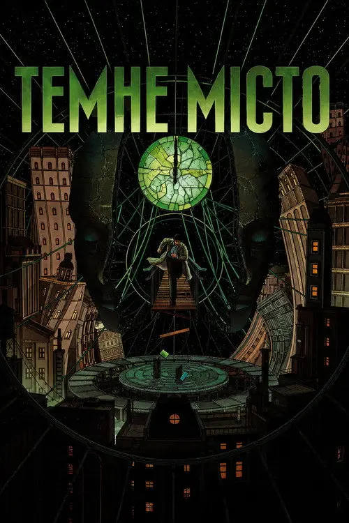 Постер фільму Темне місто