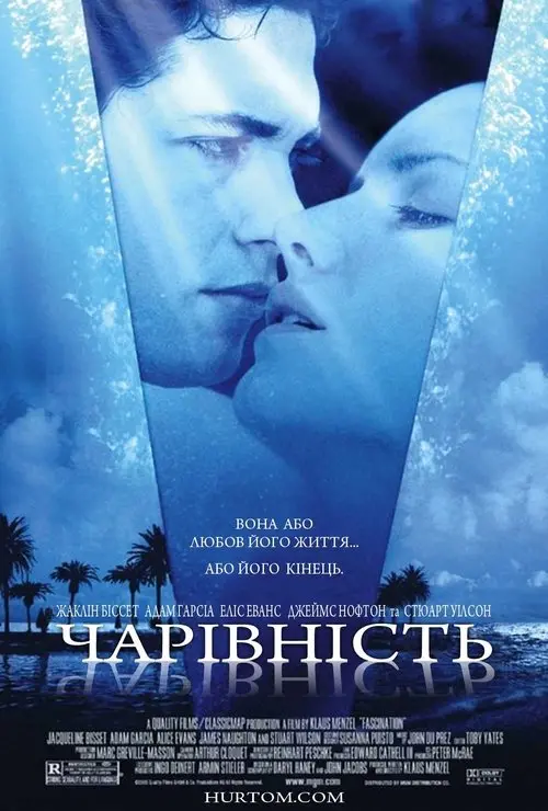 Постер фільму Чарівність