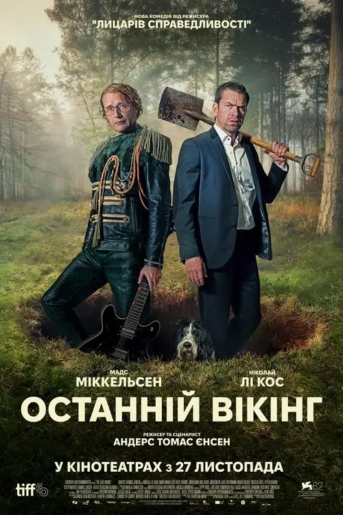 Постер фільму Останній вікінг