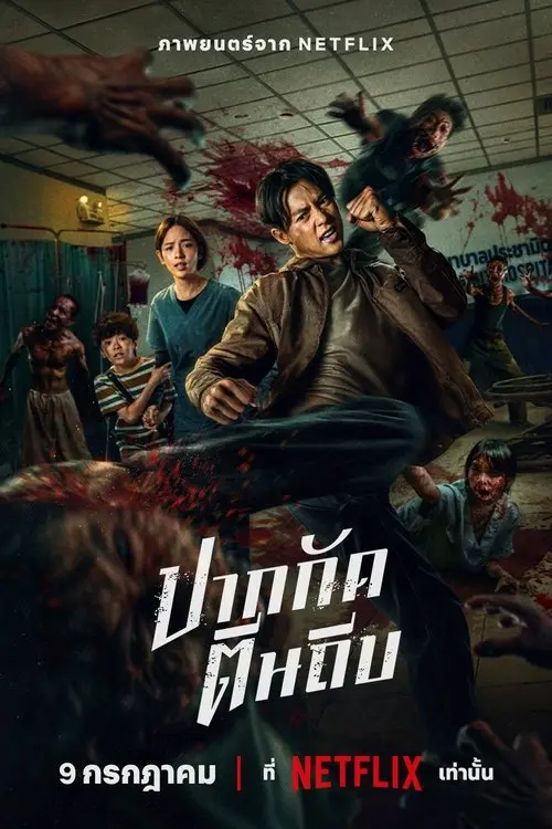 Постер фільму Зіам