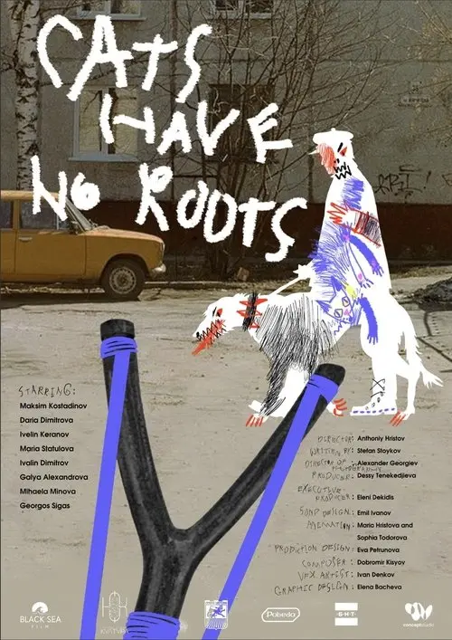 Постер фільму Котките нямат корени