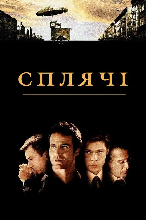 Постер фільму Сплячі