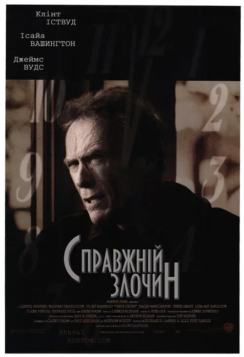 Постер фільму Справжній злочин