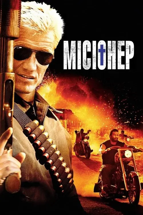 Постер фільму Місіонер