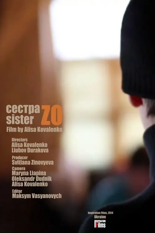 Постер фільму Сестра Zo