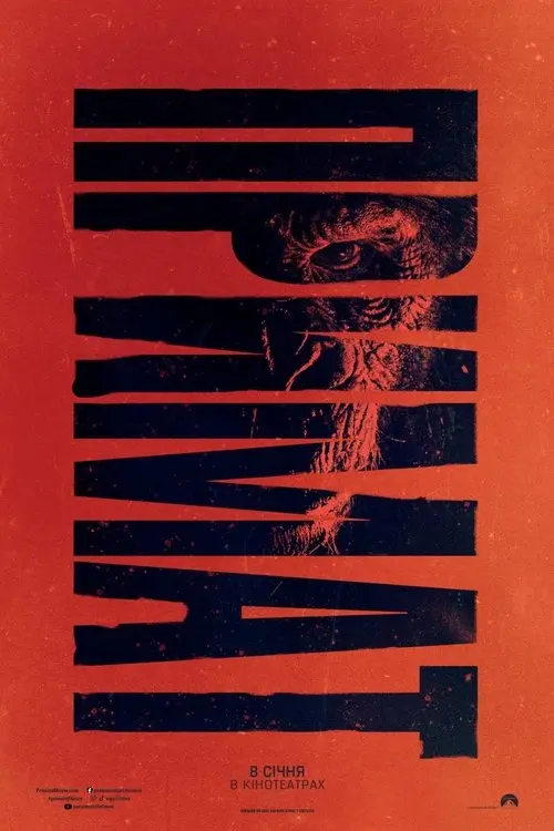 Постер фільму Примат