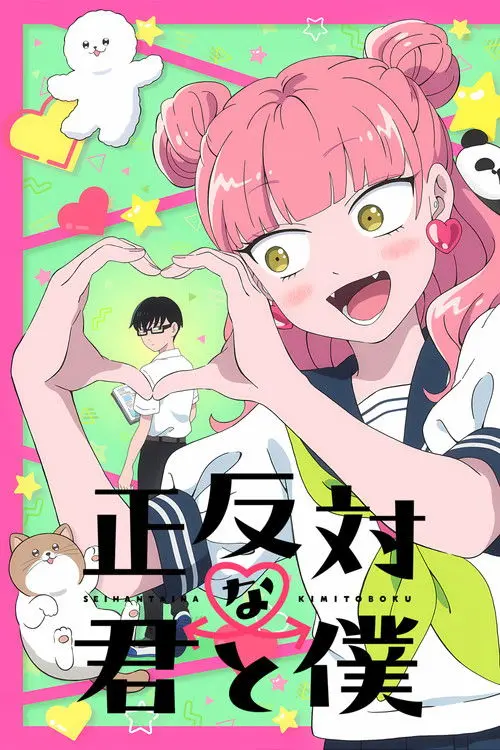 Постер серіалу Ти і я — повні протилежності