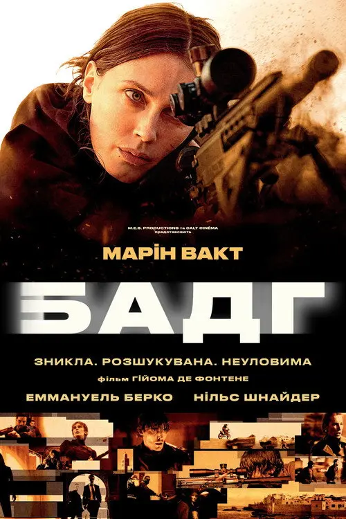 Постер фільму Агент Зеро