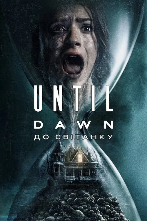 Постер фільму Until Dawn: До світанку