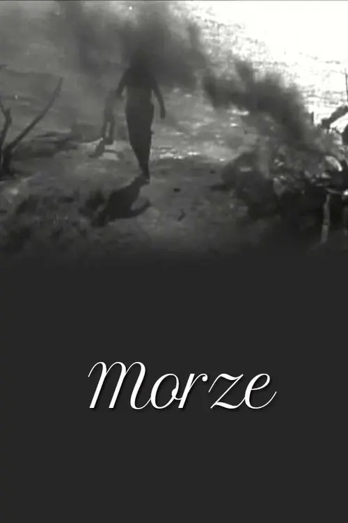 Постер фільму Море